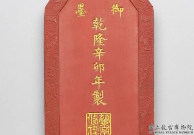 图片[2]-Cinnabar inkstick inscribed with “Lanting Xiuxi (ablution ceremony at the Orchid Pavilion)”, Qing dynasty, Qianlong reign (1736-1795)-China Archive